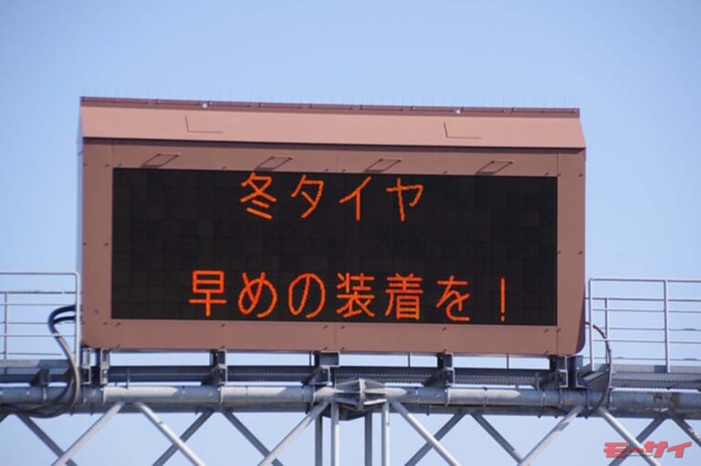 [弁護士が解説] 冬用タイヤを履かないバイク、走行途中に“冬タイヤ規制”が出たらどうなる?