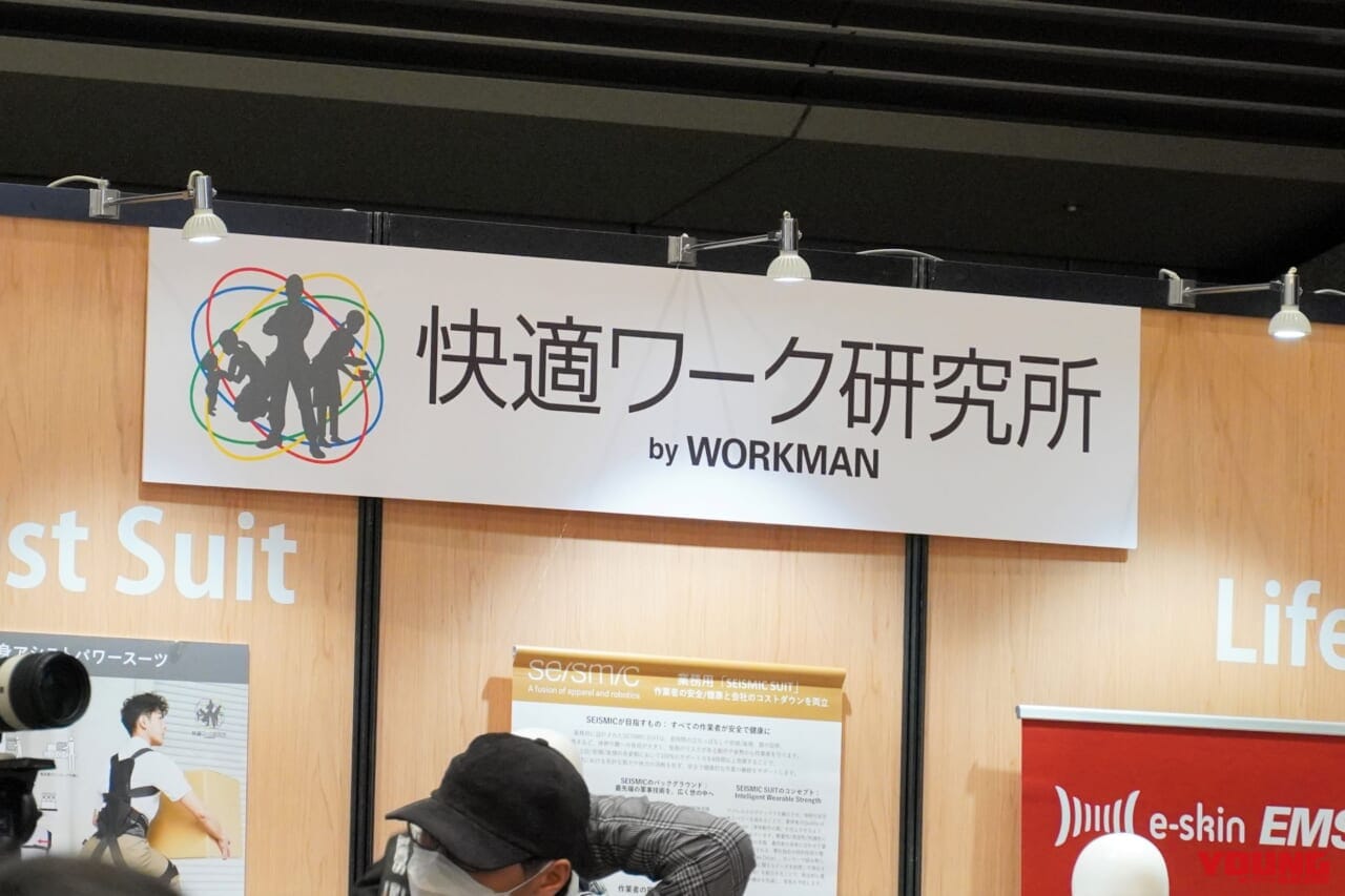 快適ワーク研究所|ワークマンが「パワースーツ」と「冷暖房・着るエアコン」を発表!! 来年2月まで267アイテムの価格据え置きも決定