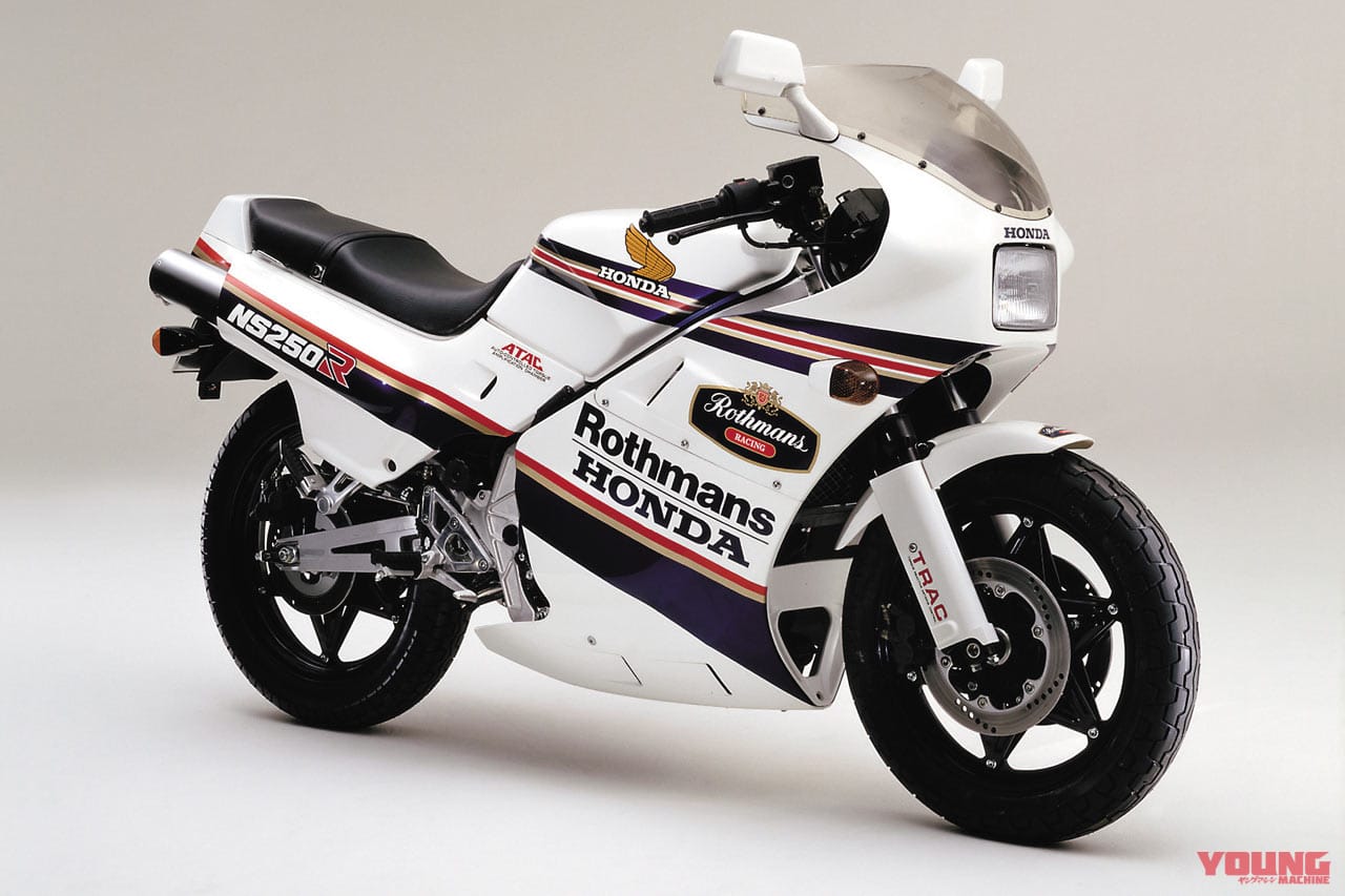 ホンダ NS250R|「レーサー“RS”と同時開発」WGPの興奮がそのままに:1984ホンダNS250R【あの素晴らしい名車をもう一度】