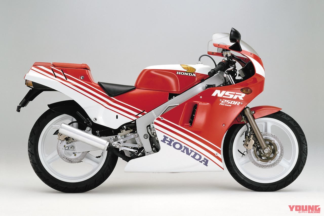 |「2スト全盛期を代表する傑作」1986ホンダNSR250R:レーサーに保安部品を付けただけ!【あの素晴らしい名車をもう一度】