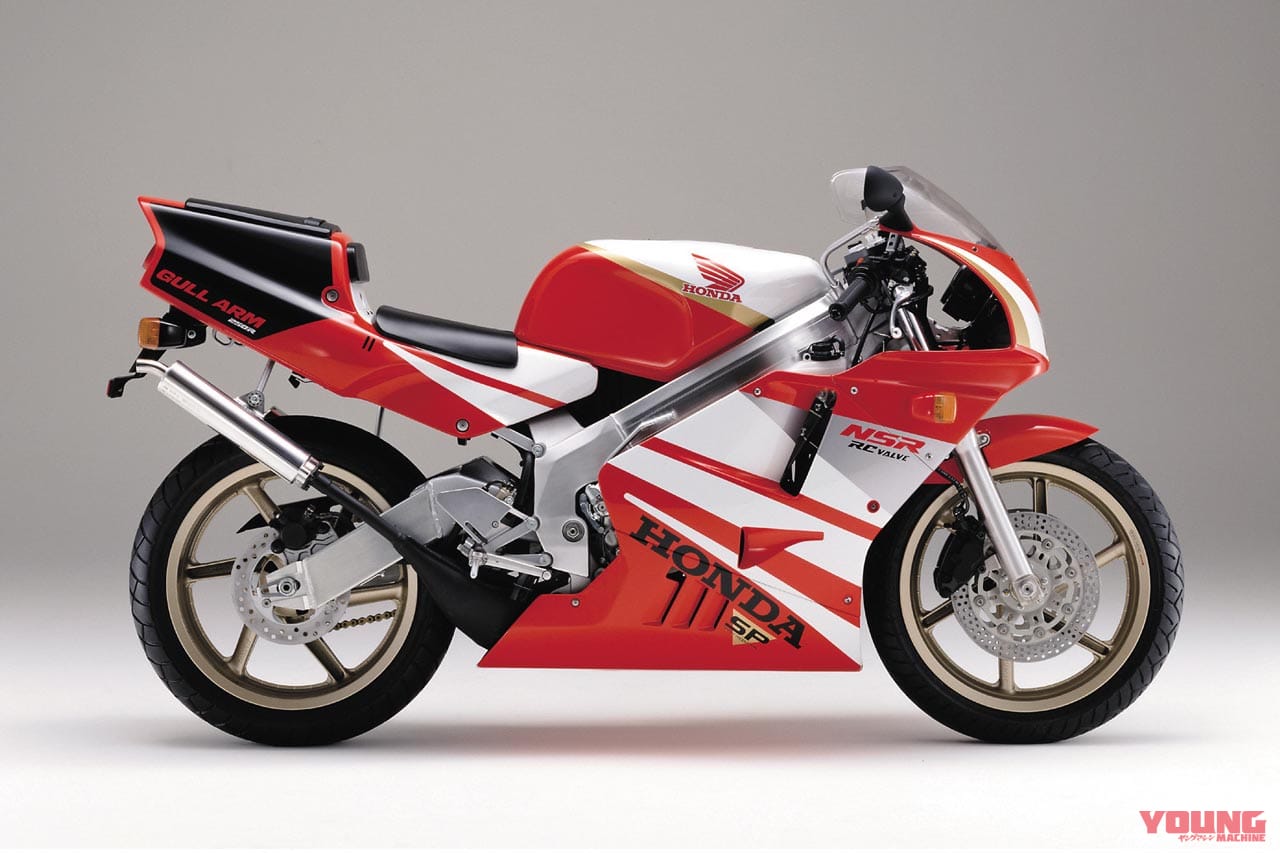 |「2スト全盛期を代表する傑作」1986ホンダNSR250R:レーサーに保安部品を付けただけ!【あの素晴らしい名車をもう一度】
