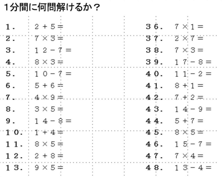 認知機能検査|単純計算課題|バイクに乗る習慣がもたらす認知機能と心の健康に与える影響とは?【最終章】