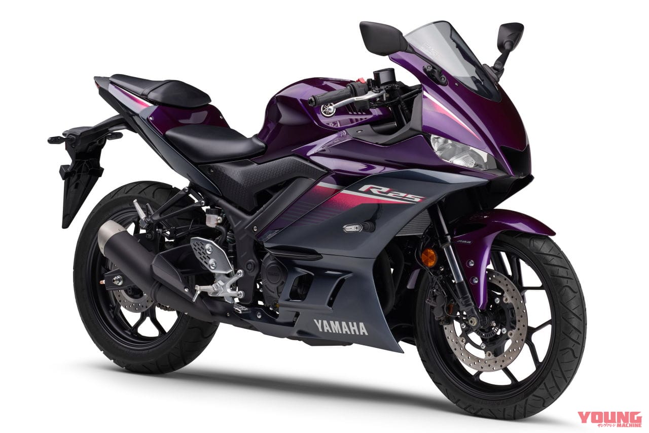 |ヤマハ「YZF-R25」に’90年代っぽい新色パープルが登場! ブルー&ブラックは継続で2/22発売