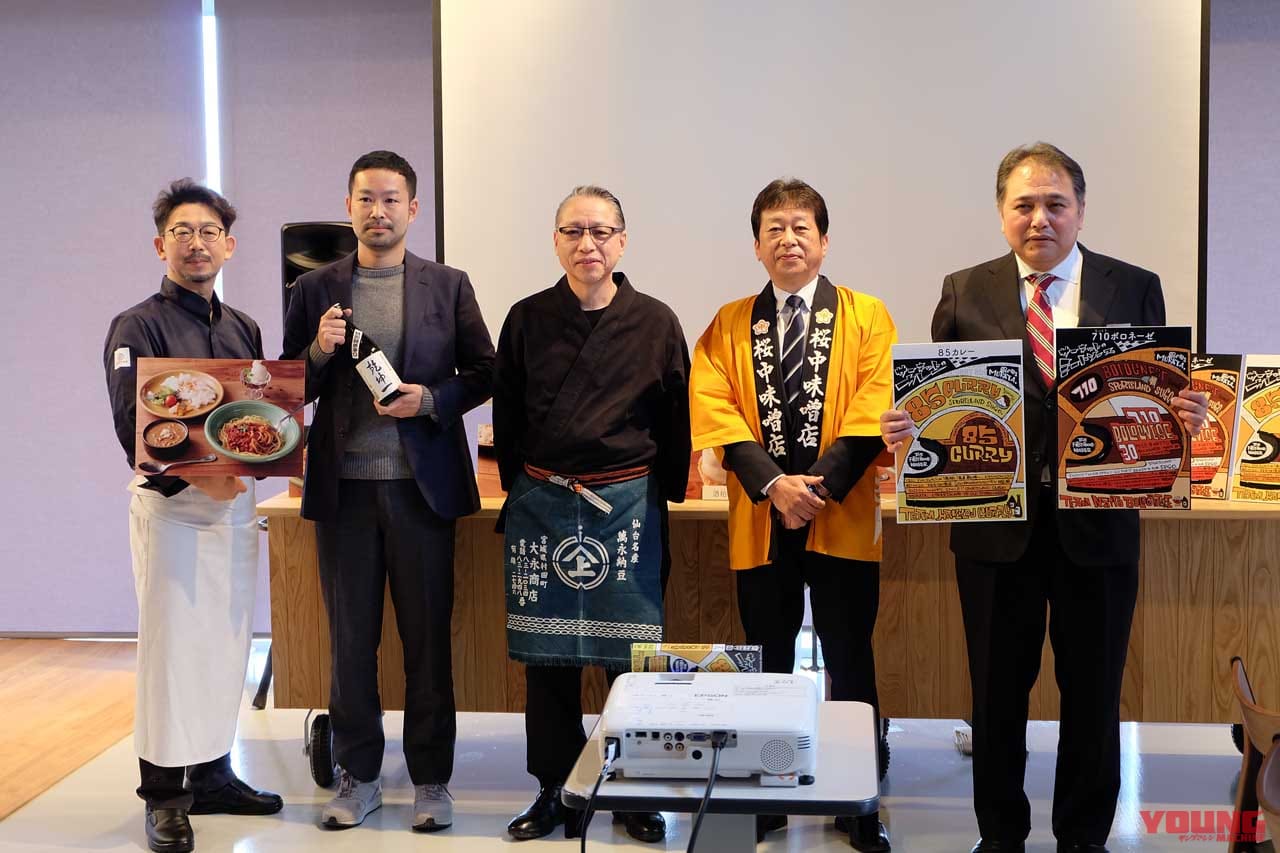 |スポーツランドSUGOにCAFÉが登場! 地元とのコラボメニューで新たな立ち寄りスポットに