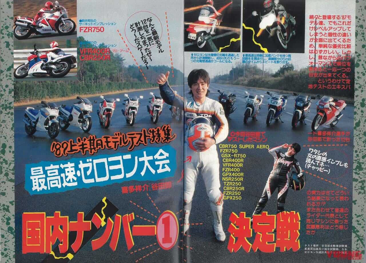 |カワサキ・Ninja ZX-4Rシリーズの77馬力で当事者が思い出す、1980年代のレプリカ狂騒曲……〈多事走論〉from Nom