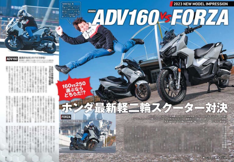ヤングマシン2023年4月号(2月24日発売)|ZX-4R完全解説! ヤングマシン50周年記念・人気車投票結果/モトGPの昨シーズンまとめ【ヤングマシン’23年4月号は2/24発売】