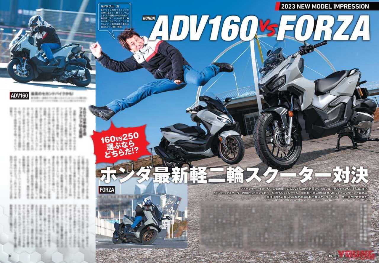 ヤングマシン2023年4月号(2月24日発売)|ZX-4R完全解説! ヤングマシン50周年記念・人気車投票結果/モトGPの昨シーズンまとめ【ヤングマシン’23年4月号は2/24発売】