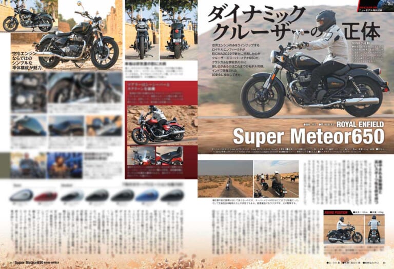 ヤングマシン2023年4月号(2月24日発売)|ZX-4R完全解説! ヤングマシン50周年記念・人気車投票結果/モトGPの昨シーズンまとめ【ヤングマシン’23年4月号は2/24発売】