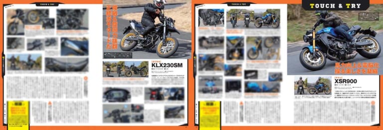 ヤングマシン2023年4月号(2月24日発売)|ZX-4R完全解説! ヤングマシン50周年記念・人気車投票結果/モトGPの昨シーズンまとめ【ヤングマシン’23年4月号は2/24発売】