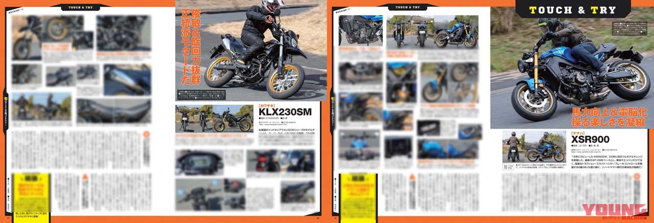 ヤングマシン2023年4月号(2月24日発売)|ZX-4R完全解説! ヤングマシン50周年記念・人気車投票結果/モトGPの昨シーズンまとめ【ヤングマシン’23年4月号は2/24発売】