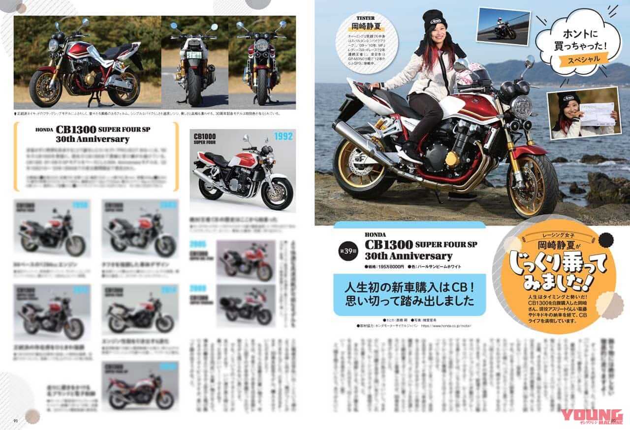 ヤングマシン2023年4月号(2月24日発売)|ZX-4R完全解説! ヤングマシン50周年記念・人気車投票結果/モトGPの昨シーズンまとめ【ヤングマシン’23年4月号は2/24発売】
