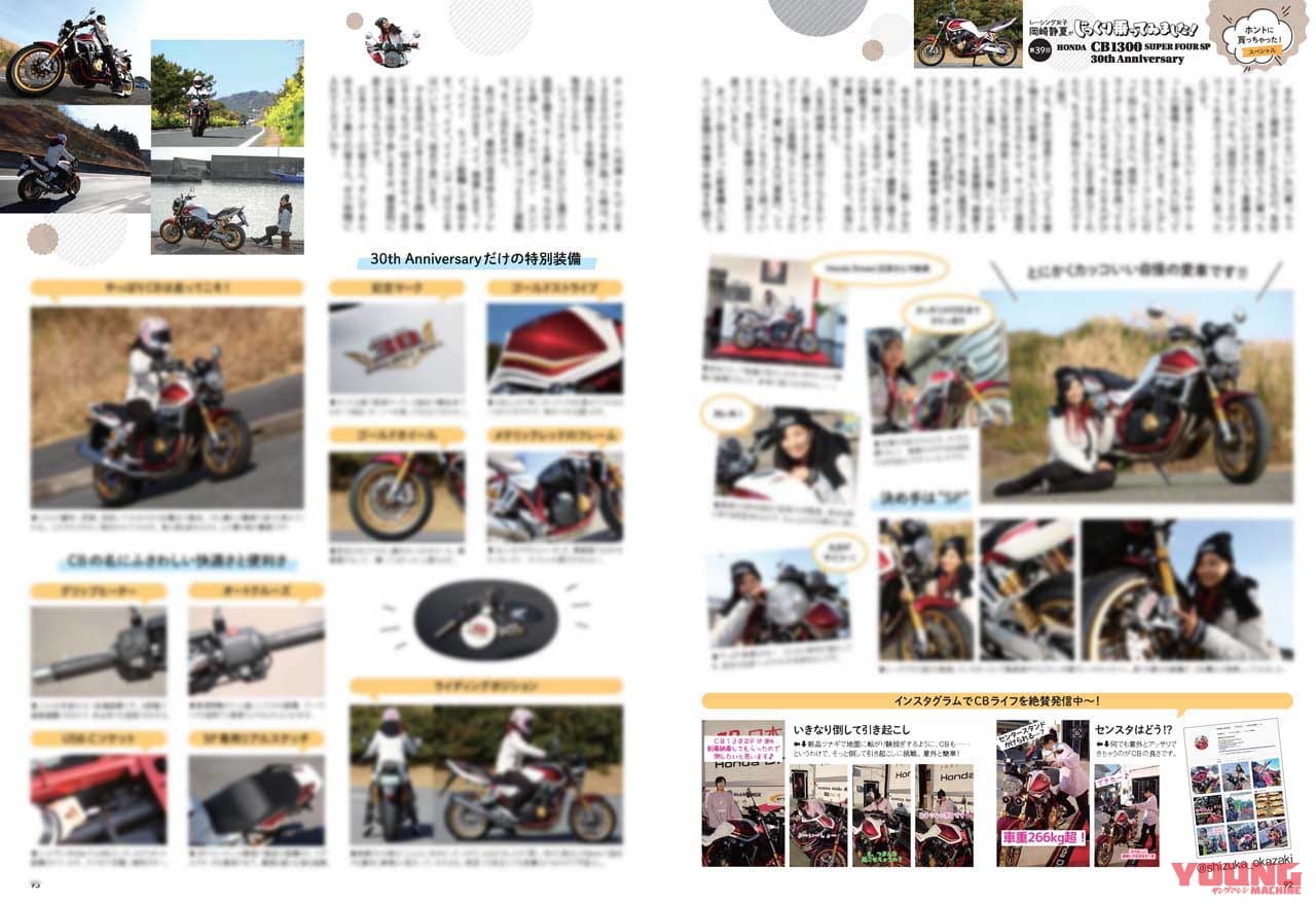 ヤングマシン2023年4月号(2月24日発売)|ZX-4R完全解説! ヤングマシン50周年記念・人気車投票結果/モトGPの昨シーズンまとめ【ヤングマシン’23年4月号は2/24発売】