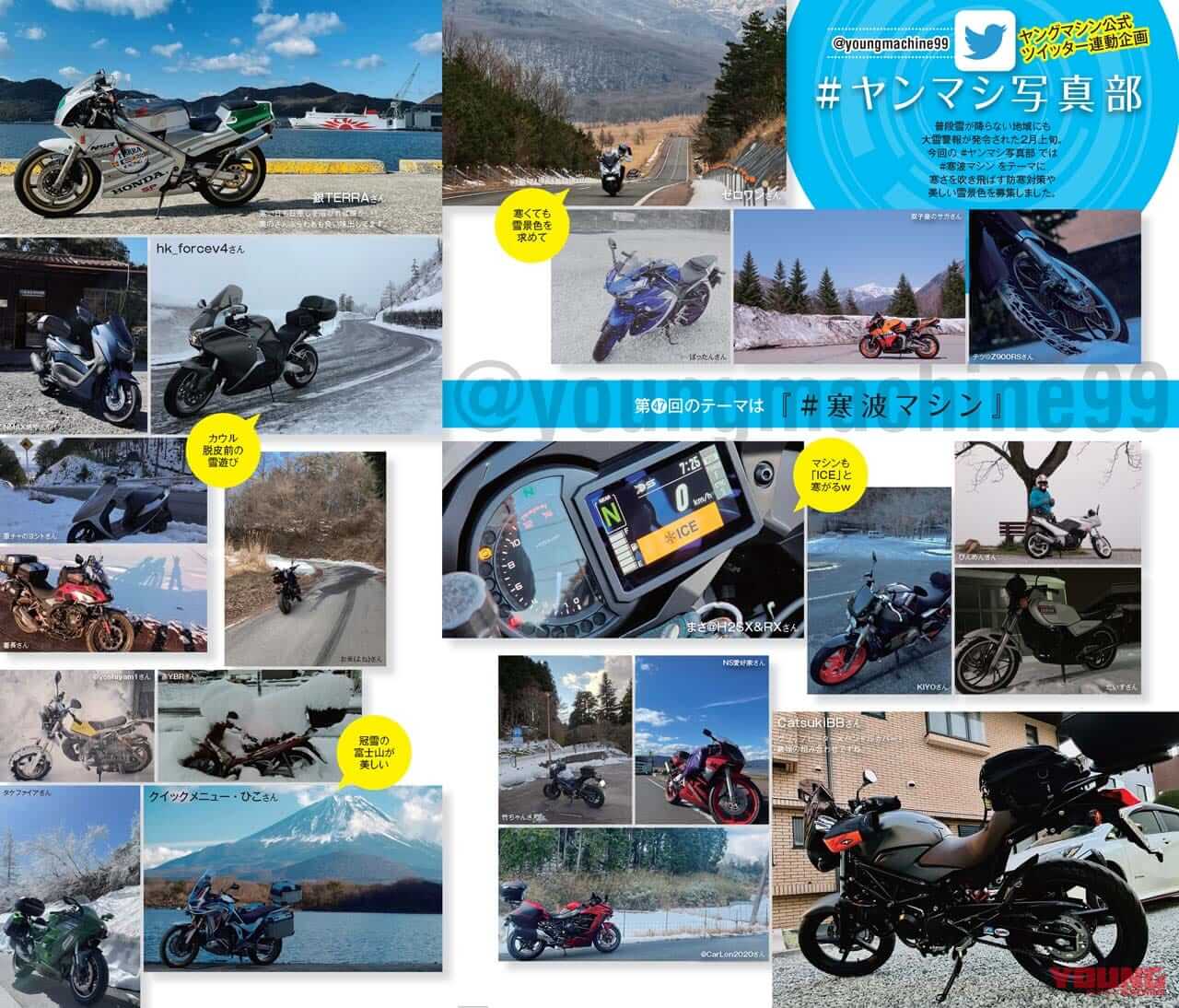 ヤングマシン2023年4月号(2月24日発売)|ZX-4R完全解説! ヤングマシン50周年記念・人気車投票結果/モトGPの昨シーズンまとめ【ヤングマシン’23年4月号は2/24発売】