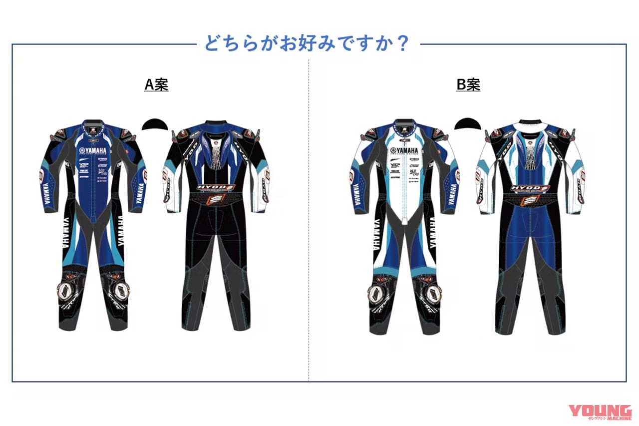 |オレの意見がヤマハになる!! ユーザー共創の新チャレンジ「ヤマハモーターラボ For R7」のオフ会に潜入