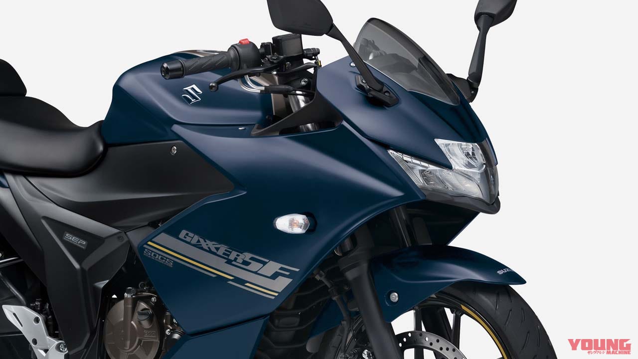 油冷単気筒スポーツ スズキ「ジクサーSF250」に新色登場! 油冷エンジンは新排ガス規制に適合で2/23発売