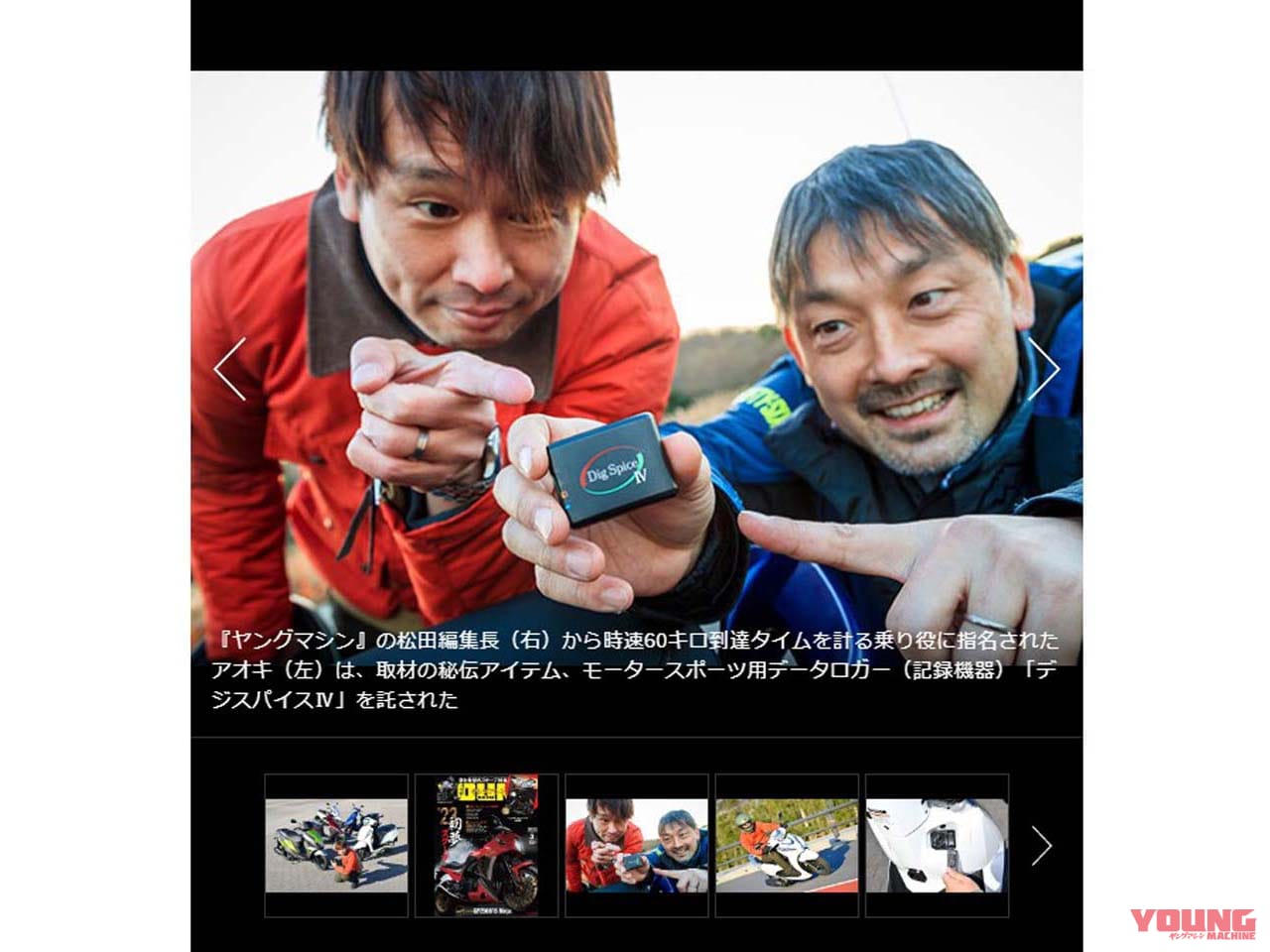 |【原付二種スクーター×5台テスト】週プレNEWSの取材現場に潜入!! ……って、潜入されたのはヤンマシだった件