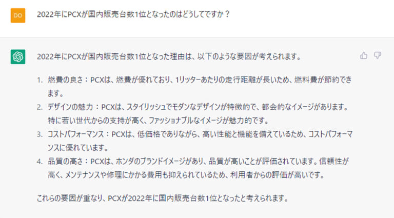 ChatGPT|時速200kmまで数秒……だと!? 絶妙にダサい車名“ハイパーレーサーZ”の実力を見よ!【話題のAIでバイク作ってみた】