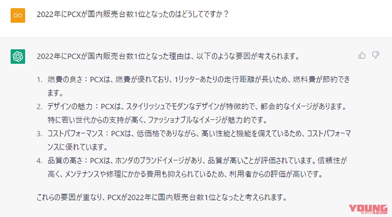 ChatGPT|時速200kmまで数秒……だと!? 絶妙にダサい車名“ハイパーレーサーZ”の実力を見よ!【話題のAIでバイク作ってみた】