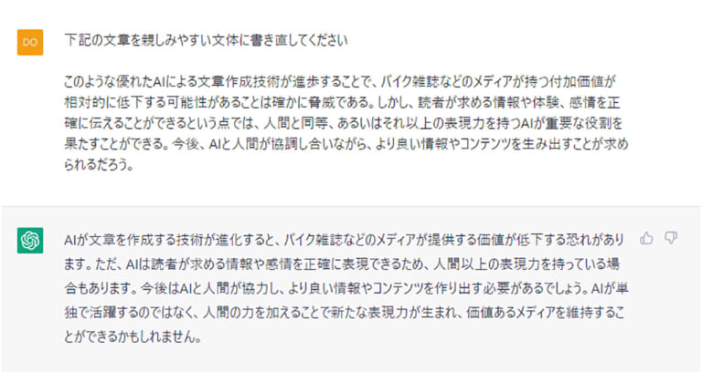 ChatGPT|時速200kmまで数秒……だと!? 絶妙にダサい車名“ハイパーレーサーZ”の実力を見よ!【話題のAIでバイク作ってみた】