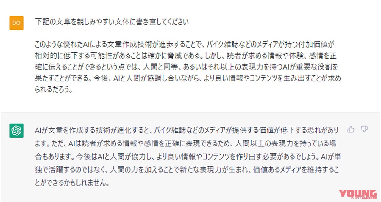 |時速200kmまで数秒……だと!? 絶妙にダサい車名“ハイパーレーサーZ”の実力を見よ!【話題のAIでバイク作ってみた】