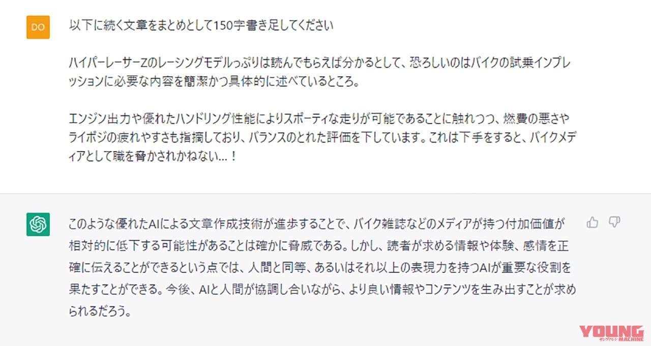 |時速200kmまで数秒……だと!? 絶妙にダサい車名“ハイパーレーサーZ”の実力を見よ!【話題のAIでバイク作ってみた】