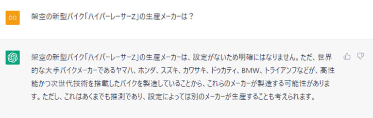 ChatGPT|時速200kmまで数秒……だと!? 絶妙にダサい車名“ハイパーレーサーZ”の実力を見よ!【話題のAIでバイク作ってみた】