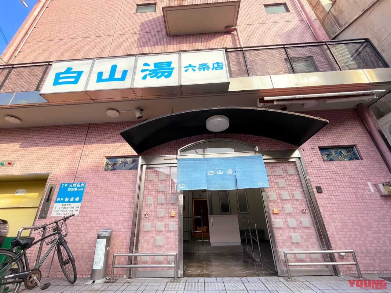 |ライダー歓迎! 「バイク旅応援・京都お泊りツーリング」宿泊プランをオリエンタルホテル京都 六条が開始