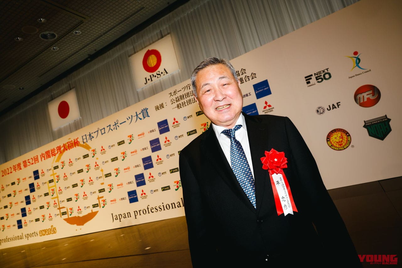 4年ぶりの内閣総理大臣杯 日本プロスポーツ大賞授与式展が盛大に開催! 平忠彦氏が文部科学省スポーツ庁スポーツ功労者顕彰を受賞