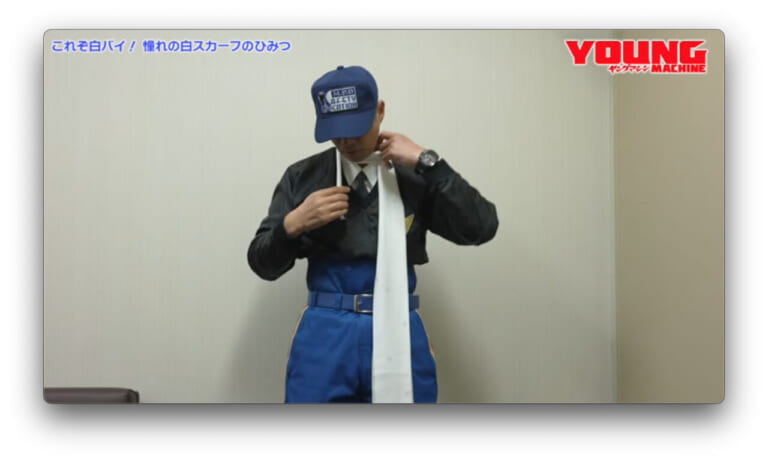 これぞ白バイ! 憧れの白スカーフのひみつ|【動画】《祝・復活》白バイ直伝! 究極の安全ライテク VOL.1『白バイに学ぶ! ライディングの“鉄則”とは!?』