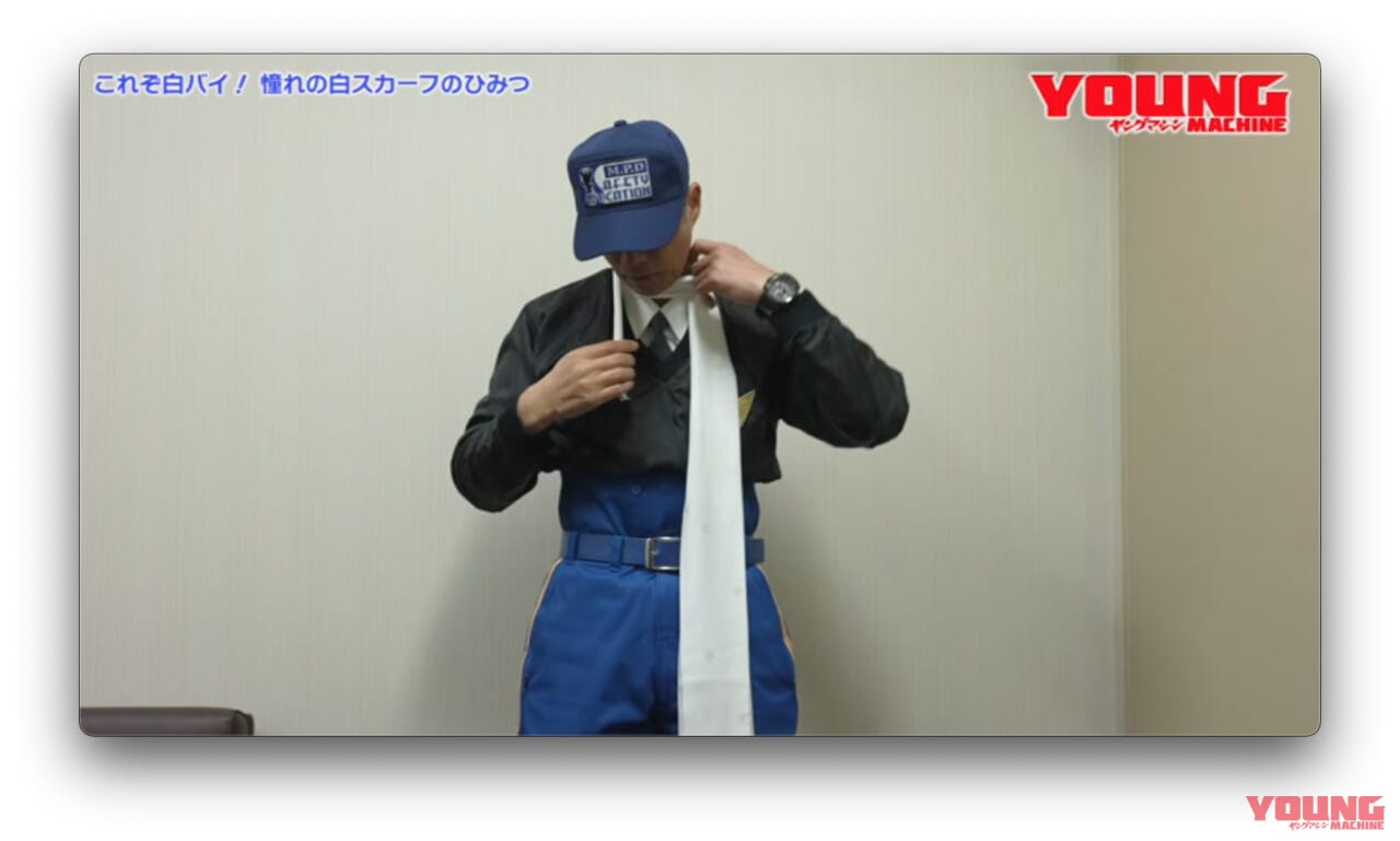 これぞ白バイ! 憧れの白スカーフのひみつ|【動画】《祝・復活》白バイ直伝! 究極の安全ライテク VOL.1『白バイに学ぶ! ライディングの“鉄則”とは!?』