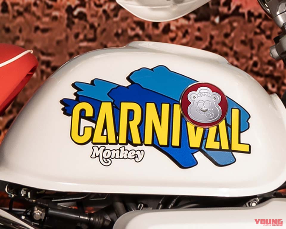 |モンキーバハの再来だッ! ホンダ「モンキー カーニバルエディション」が99台限定で登場【海外】