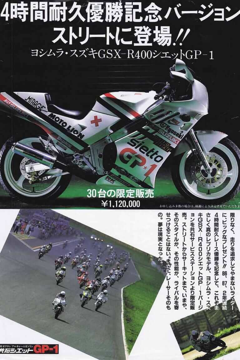 スズキ GSX-R|「ウマい奴しか乗れない」1984スズキGSX-R:4ストレプリカ時代の口火を切った金字塔【ニッポン旧車列伝】