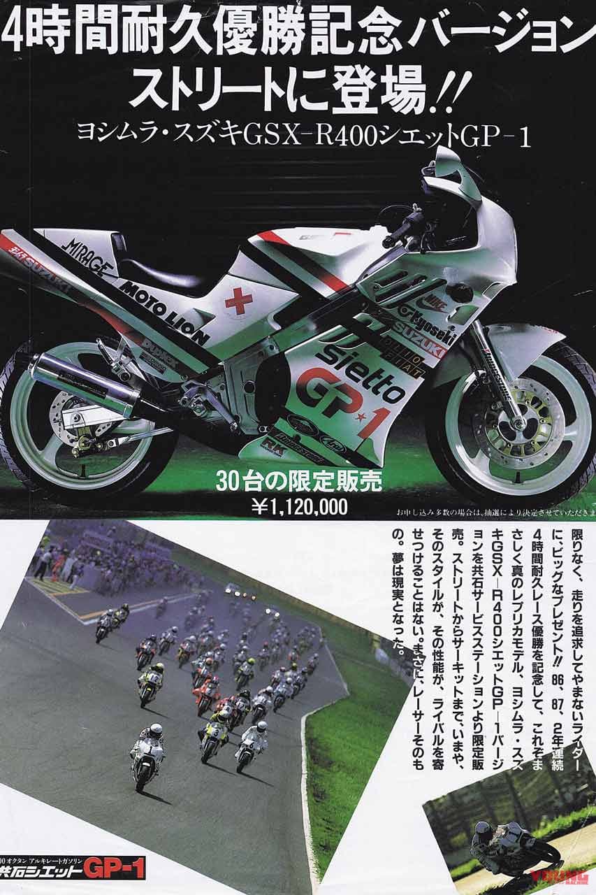 スズキ GSX-R|「ウマい奴しか乗れない」1984スズキGSX-R:4ストレプリカ時代の口火を切った金字塔【ニッポン旧車列伝】