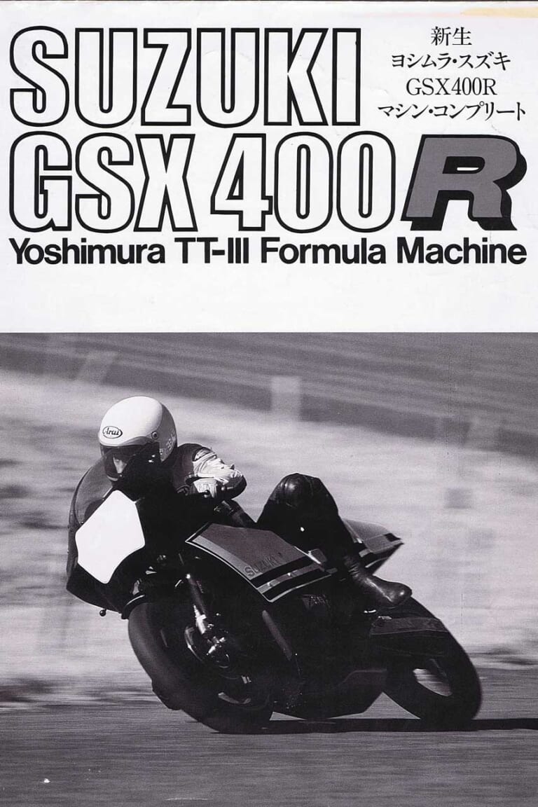 スズキ GSX-R|「ウマい奴しか乗れない」1984スズキGSX-R:4ストレプリカ時代の口火を切った金字塔【ニッポン旧車列伝】