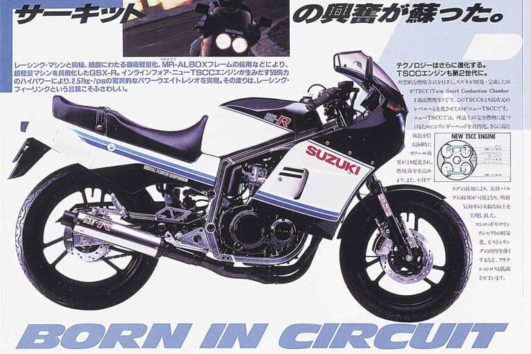 スズキ GSX-R|「ウマい奴しか乗れない」1984スズキGSX-R:4ストレプリカ時代の口火を切った金字塔【ニッポン旧車列伝】