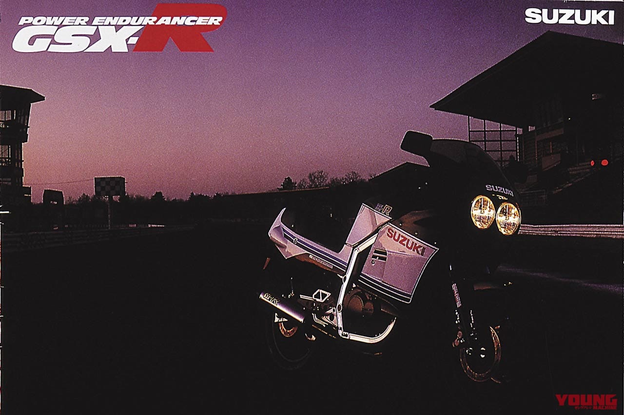|「ウマい奴しか乗れない」1984スズキGSX-R:4ストレプリカ時代の口火を切った金字塔【ニッポン旧車列伝】