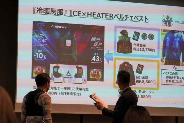 ワークマンの冷暖房・着るエアコンをお試し！ 水冷ベストも冷えっ