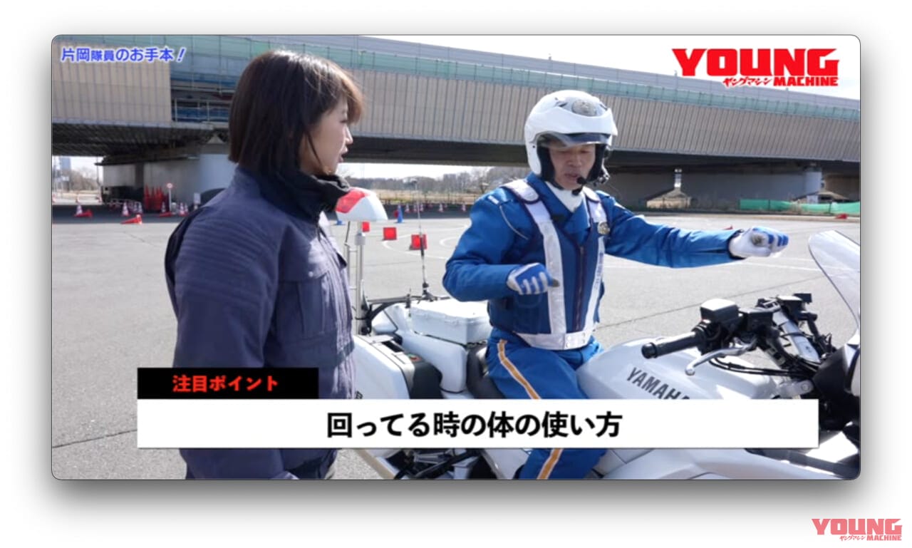 片岡隊員のお手本!|【動画】《祝・復活》白バイ直伝! 究極の安全ライテク VOL.1『白バイに学ぶ! ライディングの“鉄則”とは!?』