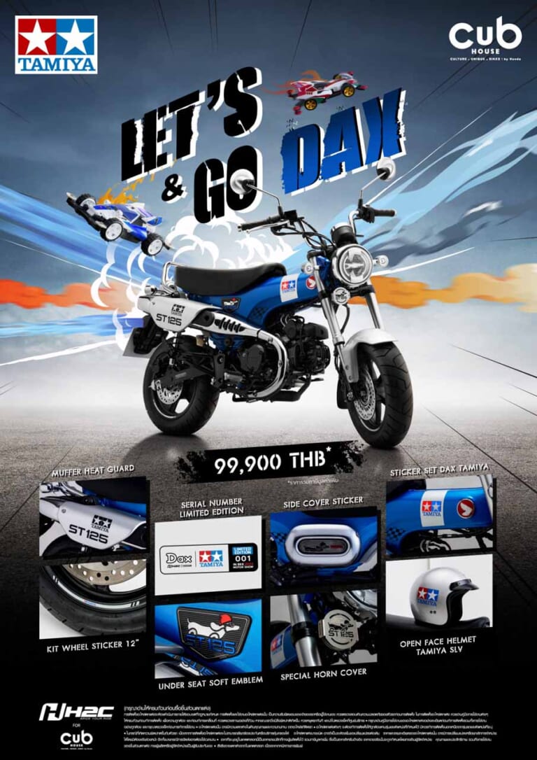 ホンダ|ダックス125|タミヤエディション|タイ仕様|2023年モデル|ダックス125に「タミヤ限定仕様」が登場! 実物大スケールの……実物だっ!! このブルーは次期ニューカラーとして採用希望【海外】