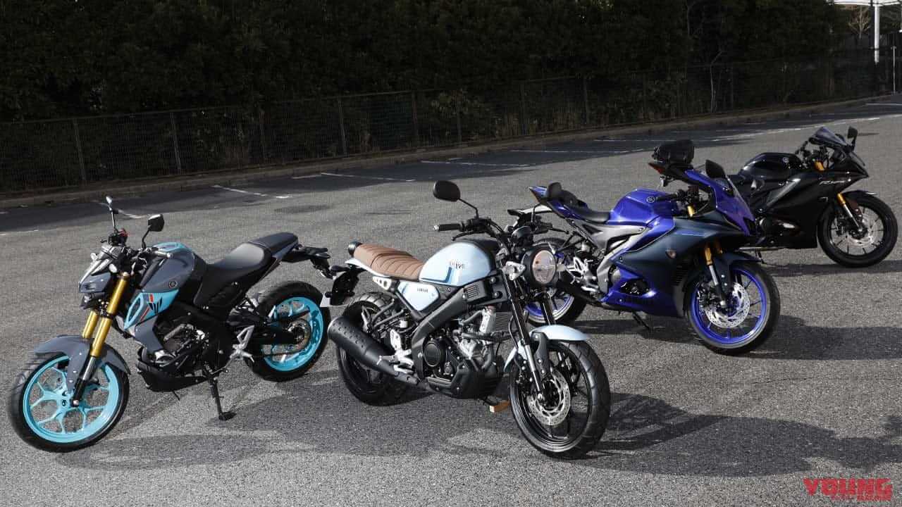 【XSR125、YZF-R125/R15、MT-125詳報】ヤマハ125軍団のカラバリ判明、ライポジ&足着きが最もラクなのは……?