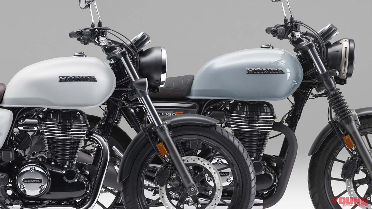 ホンダ「GB350」「GB350S」新型が登場!! ホワイトで新鮮な印象に……正式発表が間近か