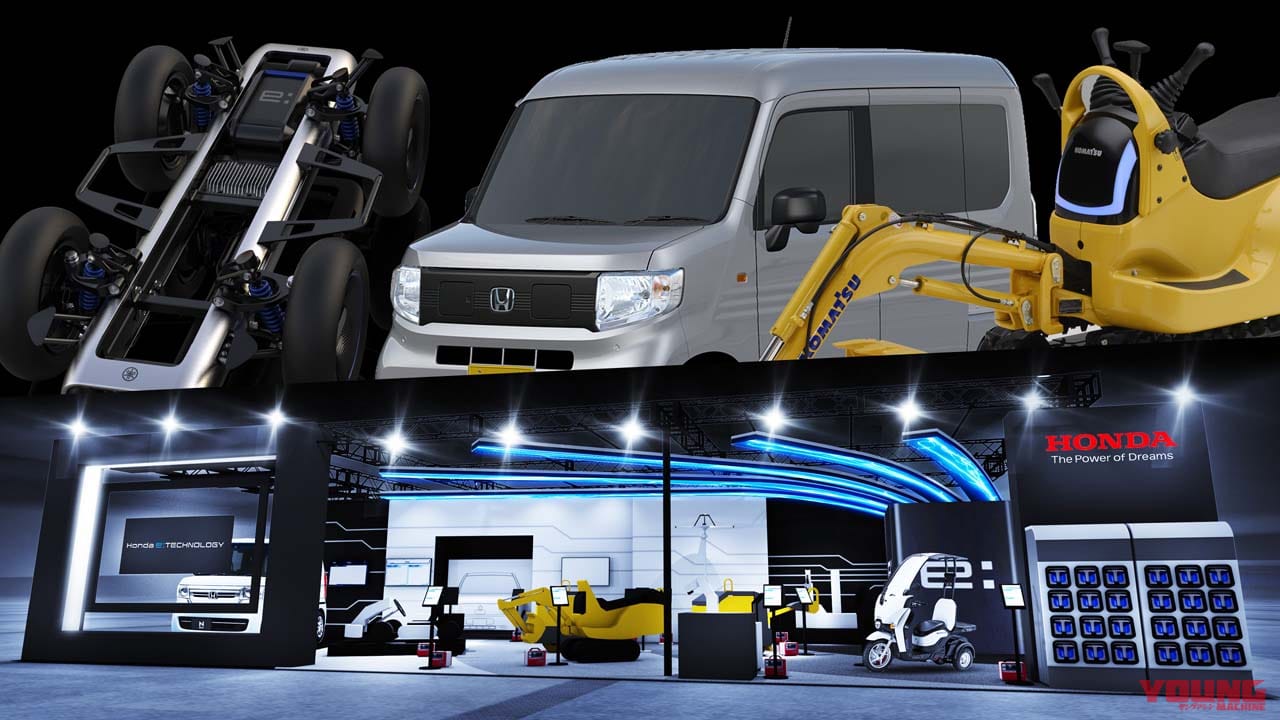 ホンダ「N-VAN」ベースの「MEV-VAN コンセプト」、ヤマハ「小型低速EVコンセプト」登場! 3/15開幕のスマートグリッドEXPOにて