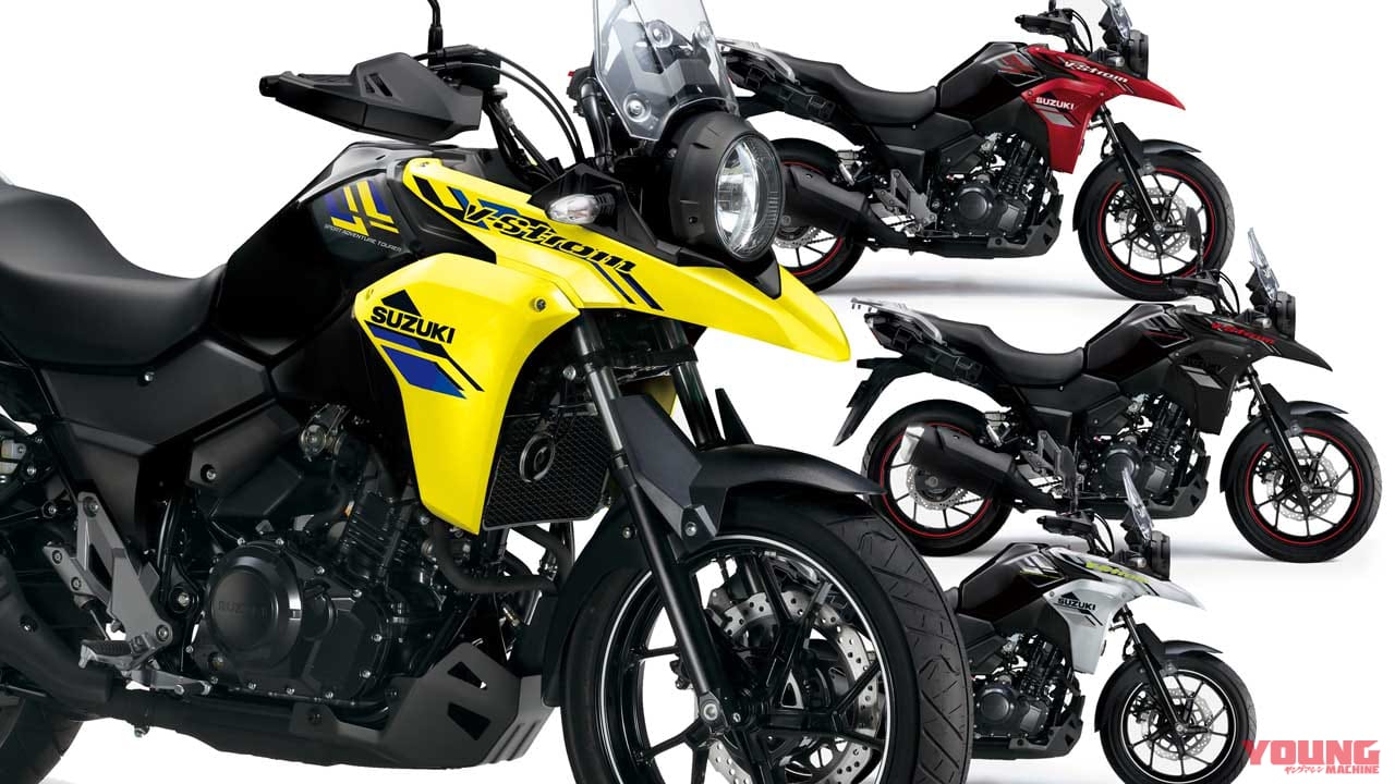 2気筒250のスズキ「Vストローム250」続投を発表!! 屈指のライトウェイトツアラーが新排出ガス規制に適合して進化