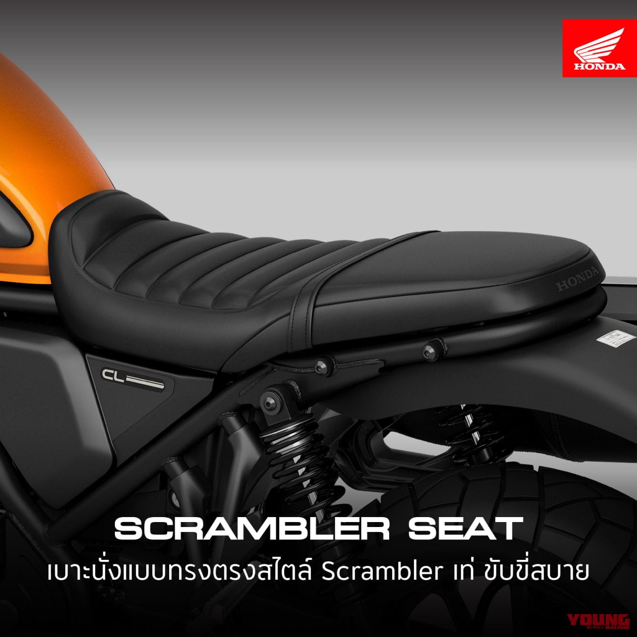 ホンダ|CL300|2023年モデル|58万5000円?! 新型スクランブラー・ホンダ「CL300」が登場! スクランブラー仕立てのスペックの一部が明らかに【海外】