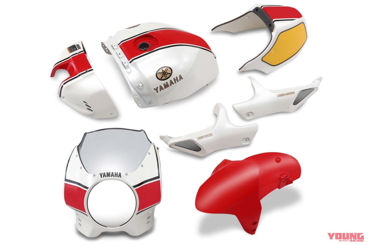 |早くも発売決定! ヤマハ「XSR900」純正カスタム・カウルキットは数量限定、’70〜’80年代カラーを復刻