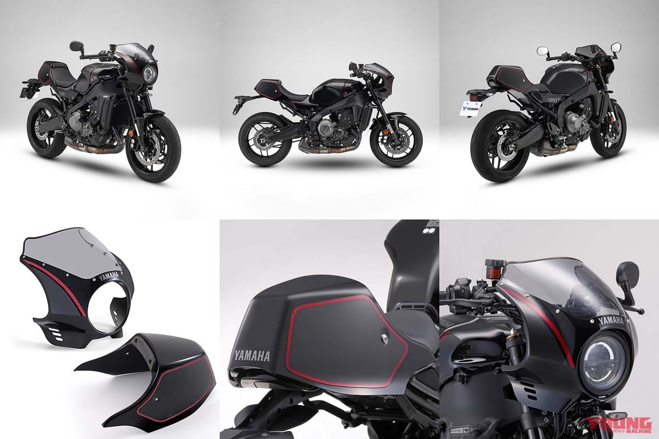 XSR900(2022~)用|カウルセット|ブラック|早くも発売決定! ヤマハ「XSR900」純正カスタム・カウルキットは数量限定、’70〜’80年代カラーを復刻