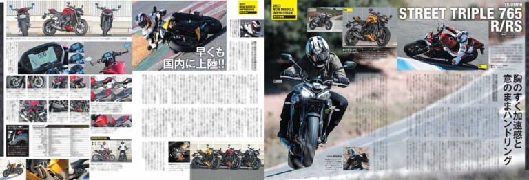 ヤングマシン2023年5月号|3月24日発売|【’23-’24】ニューモデル詳報!! 春の誌上モーターサイクルショーでエリミ完全解説【ヤングマシン’23年5月号は3/24発売】