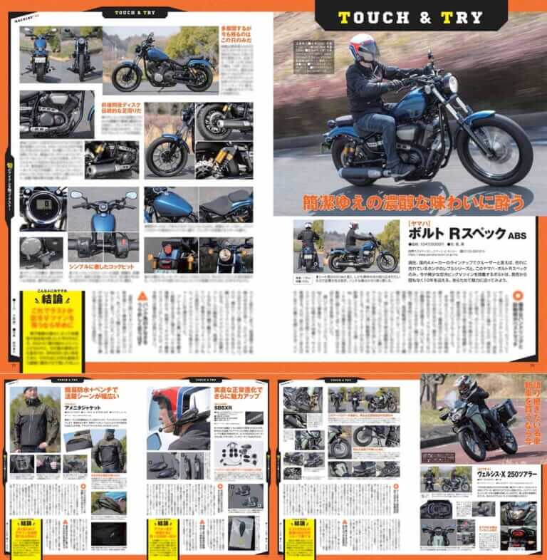 ヤングマシン2023年5月号|3月24日発売|【’23-’24】ニューモデル詳報!! 春の誌上モーターサイクルショーでエリミ完全解説【ヤングマシン’23年5月号は3/24発売】
