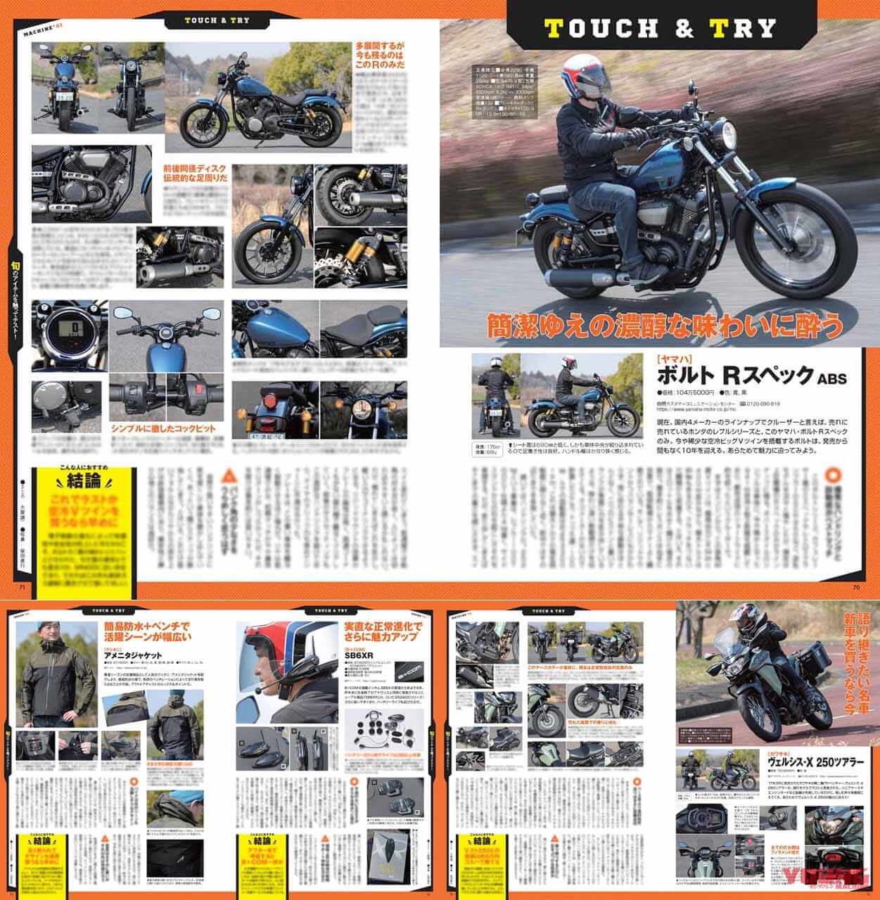 ヤングマシン2023年5月号|3月24日発売|【’23-’24】ニューモデル詳報!! 春の誌上モーターサイクルショーでエリミ完全解説【ヤングマシン’23年5月号は3/24発売】