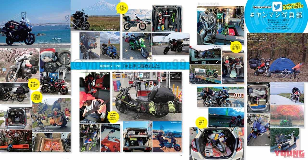 ヤングマシン2023年5月号|3月24日発売|【’23-’24】ニューモデル詳報!! 春の誌上モーターサイクルショーでエリミ完全解説【ヤングマシン’23年5月号は3/24発売】